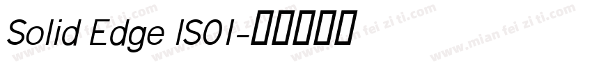 Solid Edge ISO1字体转换